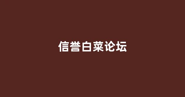 足球白菜网