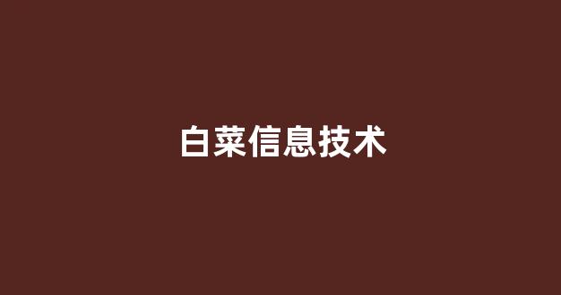 银河直营正网