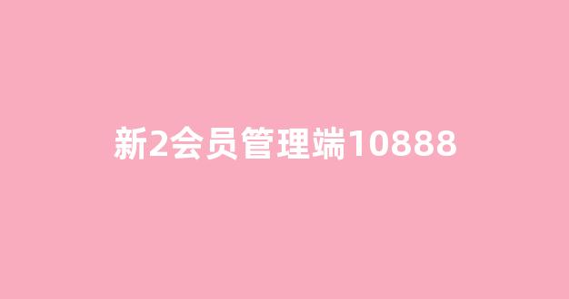 白菜资讯大全