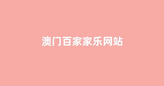 网上白菜直营