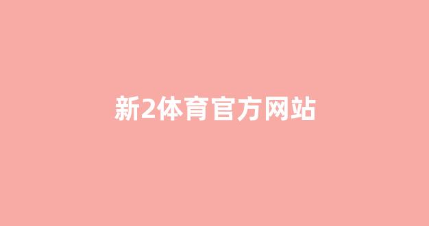 线上白菜入口