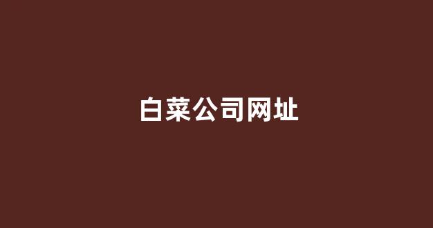 太阳城官网