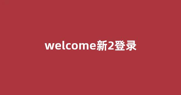 信誉好的白菜导航网大全